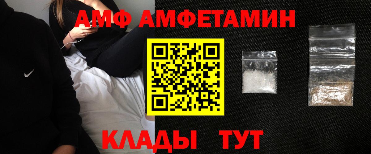 АМФ  АМФЕТАМИН Розовый  Вход с VPN  Нефтекумск 