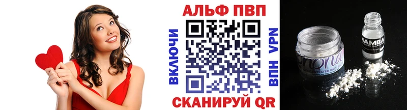 Альфа ПВП VHQ  что такое   Нефтекумск 