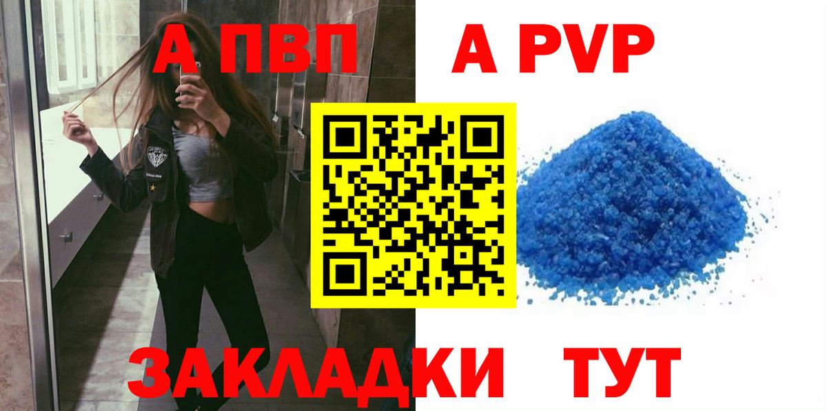 хочу   Вход с VPN  Альфа ПВП Соль  Alpha PVP  Нефтекумск  Alfa_PVP СК  Альфа ПВП крисы CK 