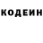 Кодеин напиток Lean (лин) harry poelman