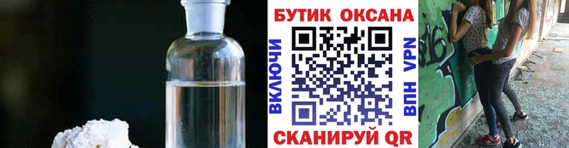 БУТИРАТ BDO  Нефтекумск 