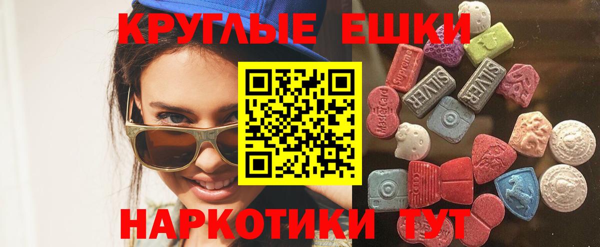 MEGA ONION  Ecstasy диски  Вход с VPN  Ecstasy  ЭКСТАЗИ XTC  Нефтекумск 