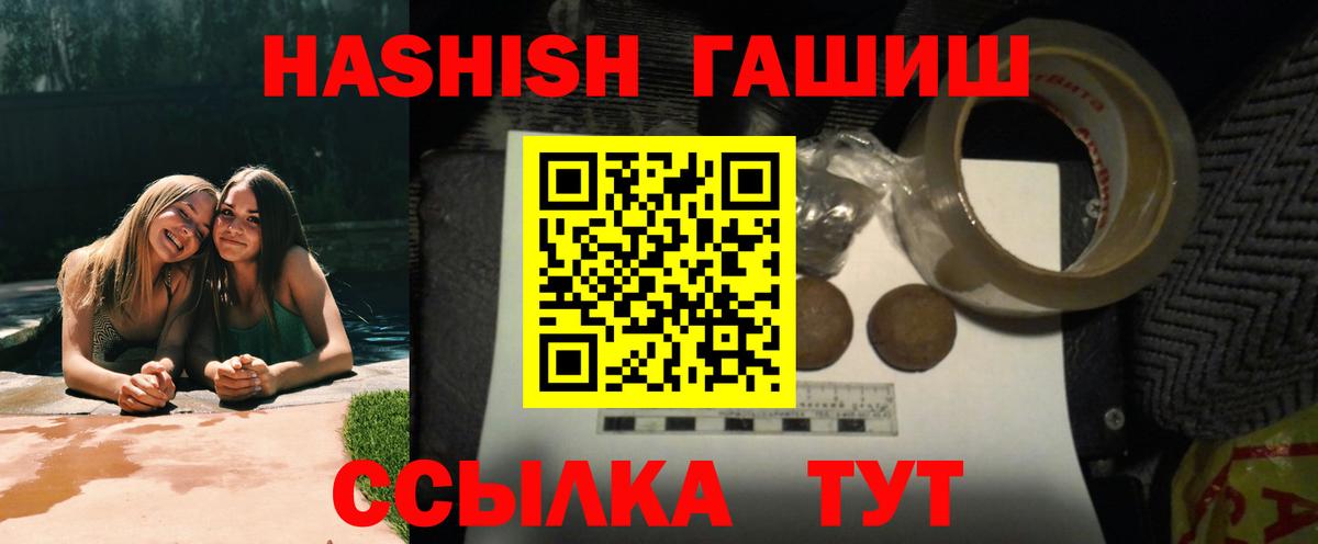 ГАШИШ  Вход с VPN  Нефтекумск  Гашиш Изолятор 