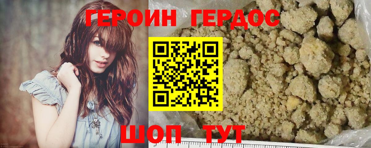 ГЕРОИН гречка  Вход с VPN  Нефтекумск 