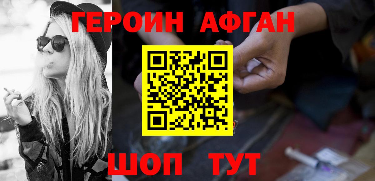 ГЕРОИН VHQ Нефтекумск
