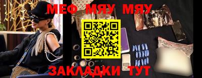 мефедрон Малгобек