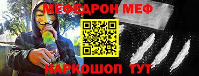 мескалин Мариинск
