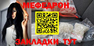 мефедрон Малгобек