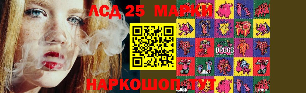 ЛСД экстази ecstasy  Вход с VPN  Нефтекумск  LSD-25 экстази кислота 