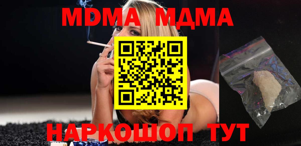 Нефтекумск  МДМА Molly  Вход с VPN  МДМА crystal 