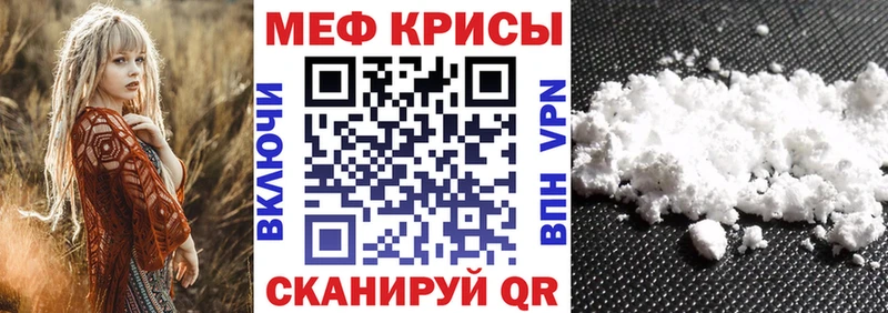 Меф мяу мяу мука Нефтекумск