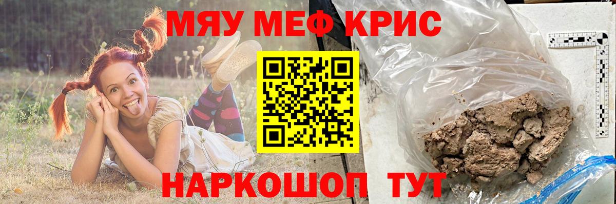 МЯУ-МЯУ мука  Мефедрон VHQ  Нефтекумск  Меф  Вход с VPN 