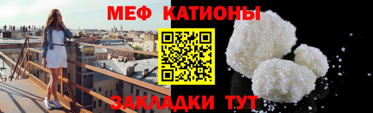 МЕФ кристаллы Нефтекумск