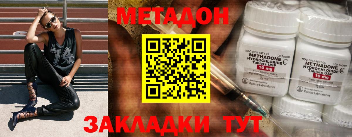 Метадон кристалл  Метадон VHQ  Вход с VPN  Нефтекумск 