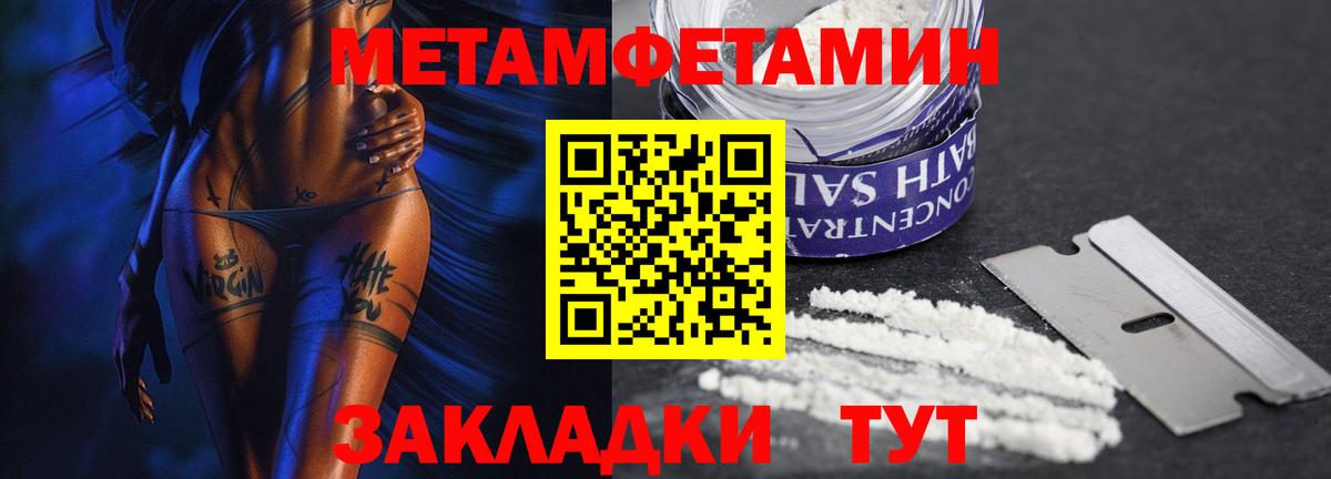 Метамфетамин мет  Вход с VPN  Нефтекумск 