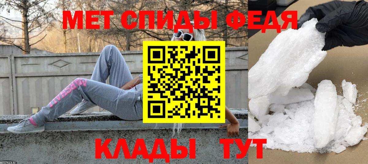 МЕТАМФЕТАМИН Methamphetamine Нефтекумск